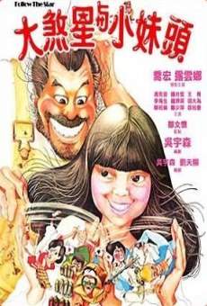 Da sha xing yu xiao mei tou online streaming