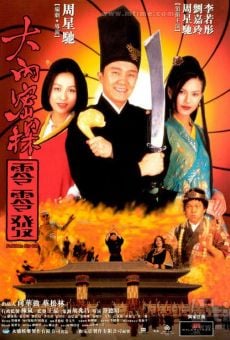Película: Forbidden City Cop