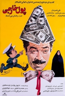 Película: Foreign Currency