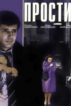 Prosti (1986)