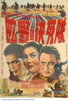 Gwangyaui gyeolsadae (1966)