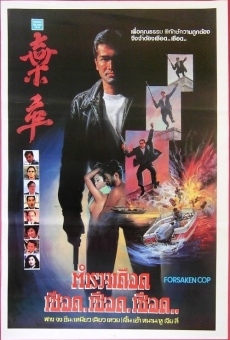 Qi zu (1990)