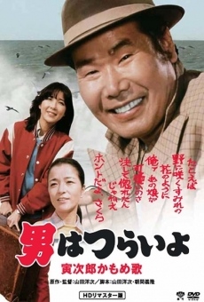 Película: Foster Daddy Tora-san