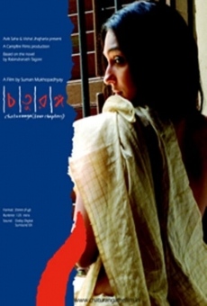 Chaturanga (2008)