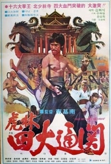 Holimsadaetong gwan (1978)