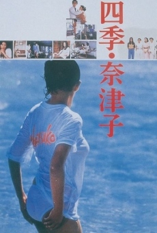 Shiki Natsuko (1980)