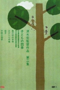 Kodomo no shiki (1939)