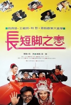 Cheung duen geuk ji luen (1988)