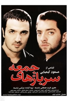 Sarbaz-haye jome (2004)