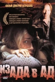 Iz ada v ad (1997)