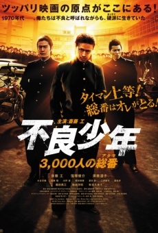 Furyou shounen: 3,000-nin no atama (2012)