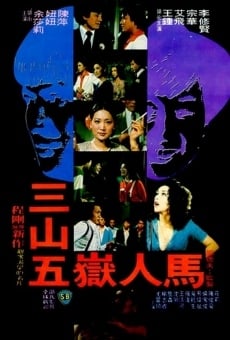 Liu mang qian wang (1981)