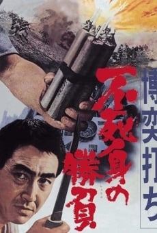 Bakuchi-uchi: Fujimi no shôbu (1967)