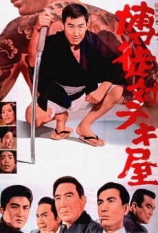Bakuto tai tekiya (1964)