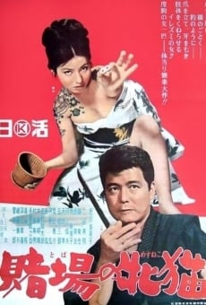 Toba no mesu neko (1965)