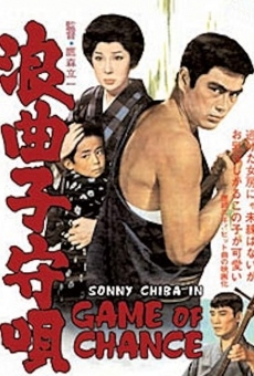 Rokyoku komori-uta (1966)
