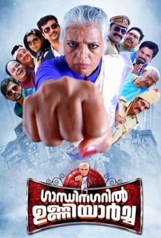 Película: Gandhinagaril Unniyarcha