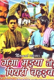Película: Ganga Maiyya Tohe Piyari Chadhaibo