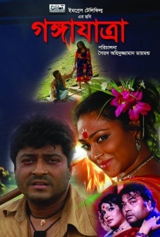 Gangajatra (2009)