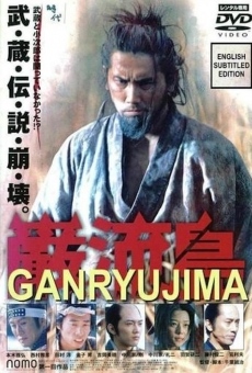 Ganryujima online streaming