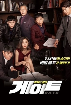 Gate online streaming
