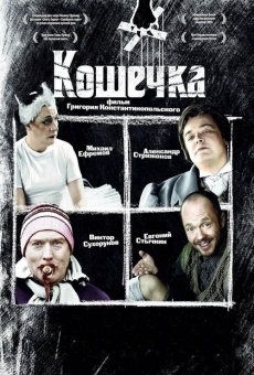 Koshechka online streaming