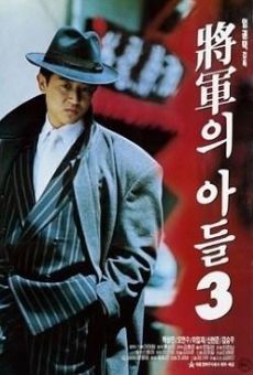Janggunui adeul III (1992)