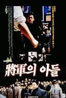 Janggunui adeul (1990)