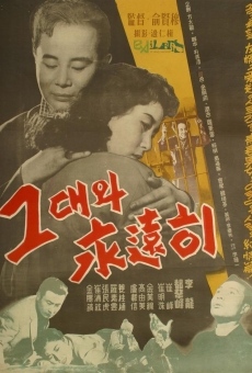 Película: Geudaewa yeongwonhi