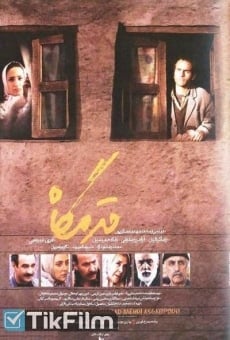 Película: Ghadamgah