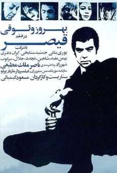 Gheisar (1969)