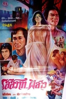 Leng xie tu fu (1985)
