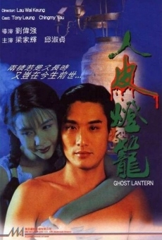 Yan pei dang lung (1993)
