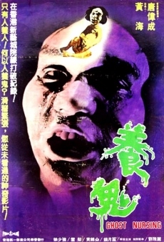 Yang gui (1982)