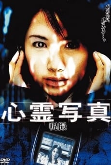 Shinrei shashin noroito (2006)