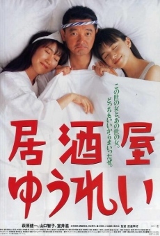 Izakaya yurei (1994)