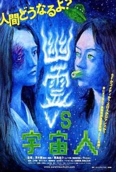 Yûrei vs. uchûjin 03 (2007)