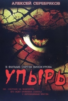 Upyr (1997)