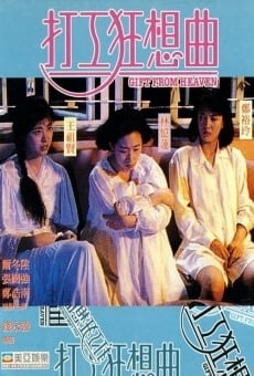 Da gong kuang xian qu (1989)