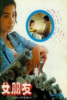 Nu peng you (1974)