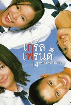 Girl's Friends 14 Sai Kamlang Maw (2002)