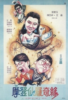 Mo deng xian lu qi yuan (1985)