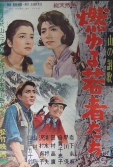 Yama no sanka: moyuru wakamono tachi (1962)