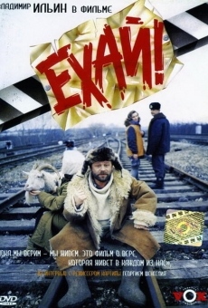 Ekhay (1995)