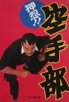 Osu!! Karate-bu online streaming
