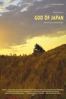 Película: God of Japan
