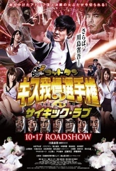 God Tongue 2 online streaming