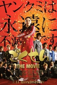 Gokusen the Movie en ligne gratuit