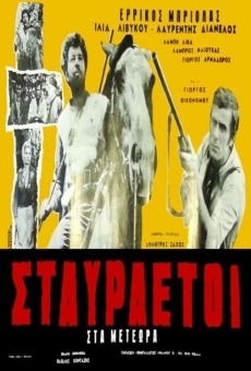 Stavraetoi sta Meteora (1970)