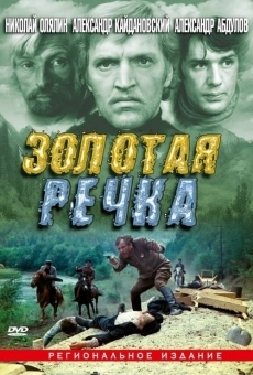 Zolotaya rechka (1977)